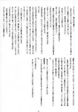 Page 33 of Ever moment with you