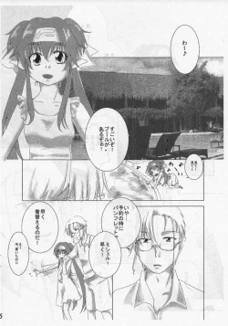 Page 5 of Family is forever