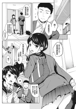Page 28 of 1LDK+JK Ikinari Doukyo? Micchaku!? Hatsu Ecchi!!? Ch. 1-3