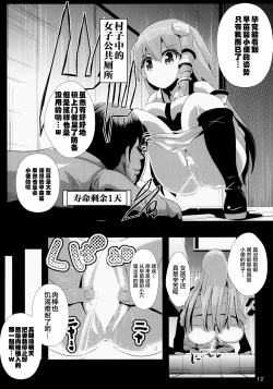 Page 14 of Touhou Jikan 5 Kochiya Sanae