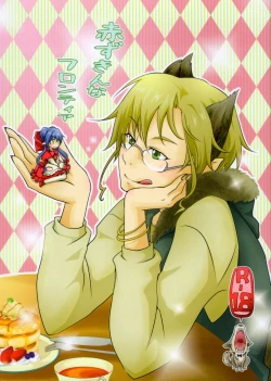 Page 1 of Akazukin na Frontier