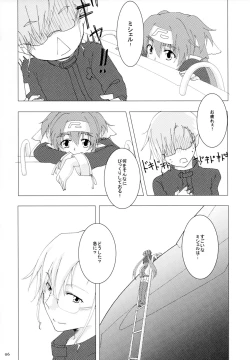 Page 5 of Notre Souhait