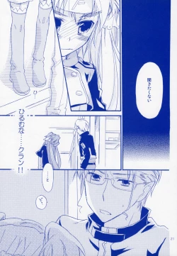 Page 20 of Bukiyouna Idenshi