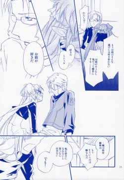 Page 22 of Bukiyouna Idenshi