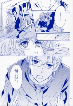 Page 24 of Bukiyouna Idenshi