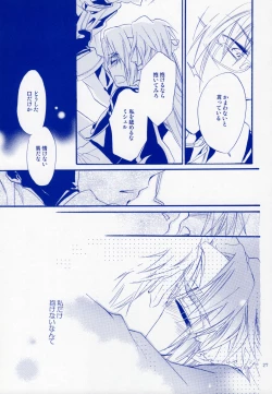 Page 26 of Bukiyouna Idenshi