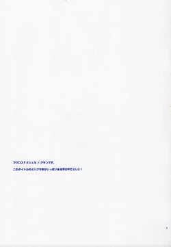 Page 2 of Bukiyouna Idenshi