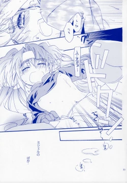 Page 32 of Bukiyouna Idenshi