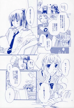 Page 4 of Bukiyouna Idenshi