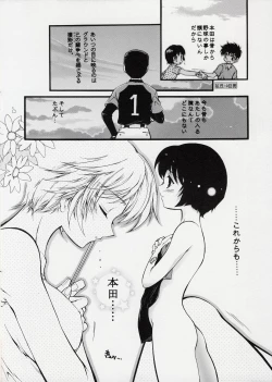 Page 10 of Sexual Yakyuu-bu