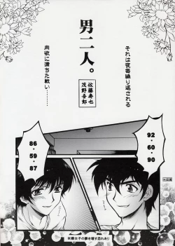 Page 4 of Sexual Yakyuu-bu