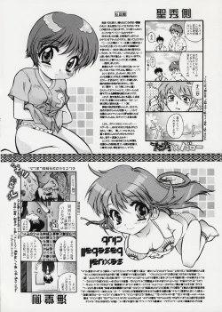 Page 6 of Sexual Yakyuu-bu