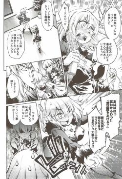 Page 7 of Immoral alter's