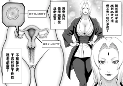 Page 4 of Akogare no Tsunade-sama o Zettai Haramasetai!