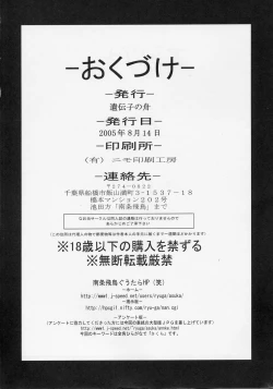 Page 21 of Suku Mizu Sakura no Hon