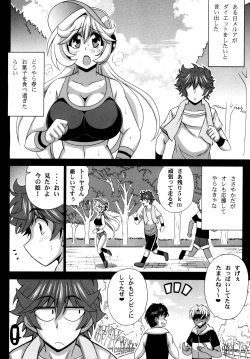 Page 6 of Kono Yoru o Suberu Mono ni Shukufuku o! 5