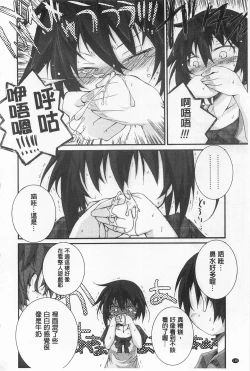 Page 152 of Cool Maso! Shitsukete Seitokaichou COMIC Edition | 酷炫嗜虐！飼養育成學生會長 COMIC Edition