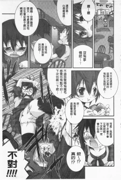 Page 153 of Cool Maso! Shitsukete Seitokaichou COMIC Edition | 酷炫嗜虐！飼養育成學生會長 COMIC Edition