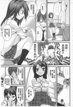 Page 15 of Cool Maso! Shitsukete Seitokaichou COMIC Edition | 酷炫嗜虐！飼養育成學生會長 COMIC Edition
