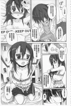 Page 189 of Cool Maso! Shitsukete Seitokaichou COMIC Edition | 酷炫嗜虐！飼養育成學生會長 COMIC Edition