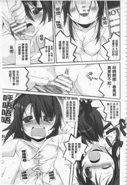 Page 201 of Cool Maso! Shitsukete Seitokaichou COMIC Edition | 酷炫嗜虐！飼養育成學生會長 COMIC Edition