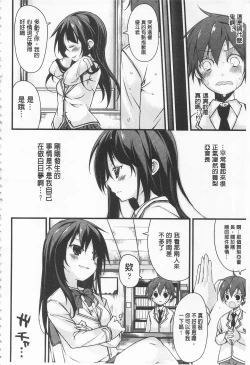 Page 30 of Cool Maso! Shitsukete Seitokaichou COMIC Edition | 酷炫嗜虐！飼養育成學生會長 COMIC Edition