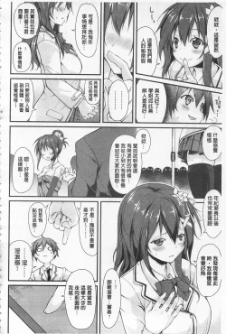 Page 60 of Cool Maso! Shitsukete Seitokaichou COMIC Edition | 酷炫嗜虐！飼養育成學生會長 COMIC Edition