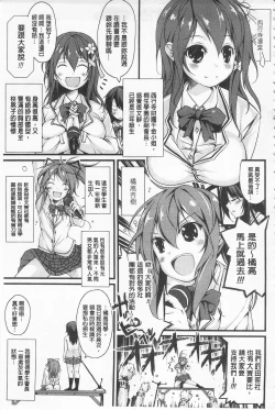Page 9 of Cool Maso! Shitsukete Seitokaichou COMIC Edition | 酷炫嗜虐！飼養育成學生會長 COMIC Edition