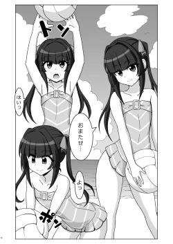 Page 11 of Symphonic Love 4