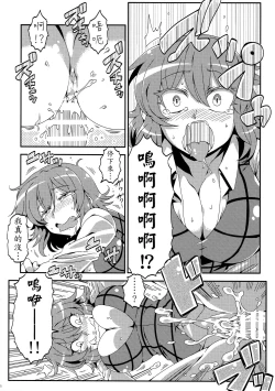 Page 17 of Yuukarin Yume Mousou 2