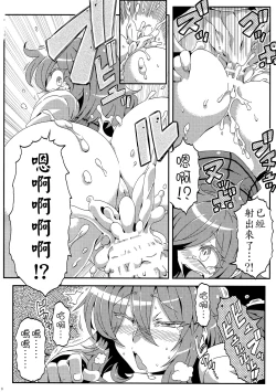 Page 19 of Yuukarin Yume Mousou 2