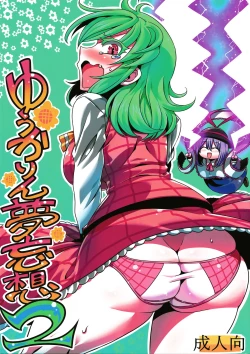 Page 2 of Yuukarin Yume Mousou 2