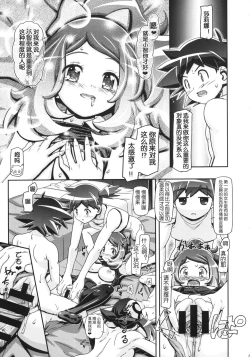 Page 21 of PM GALS XY 2