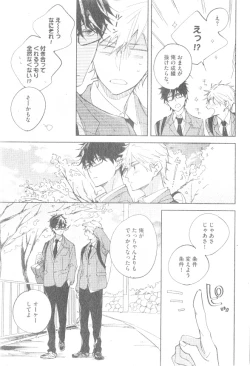 Page 103 of GUSH 2014-12