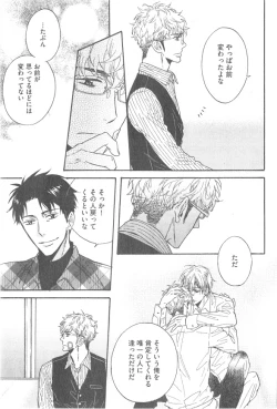 Page 115 of GUSH 2014-12