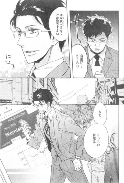 Page 117 of GUSH 2014-12