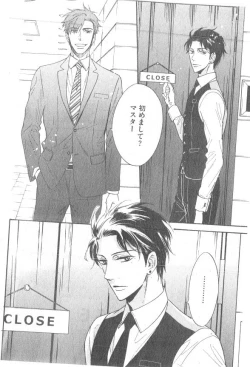 Page 120 of GUSH 2014-12