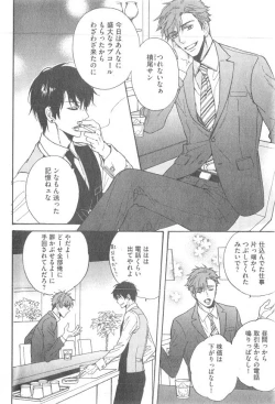 Page 122 of GUSH 2014-12