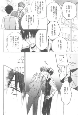 Page 126 of GUSH 2014-12