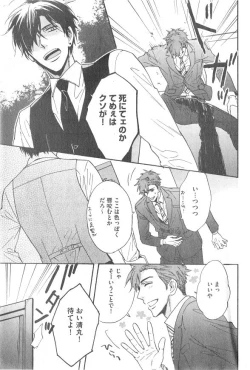 Page 127 of GUSH 2014-12