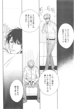 Page 134 of GUSH 2014-12