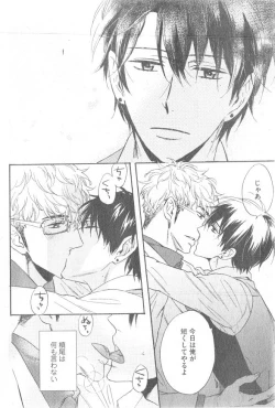 Page 136 of GUSH 2014-12