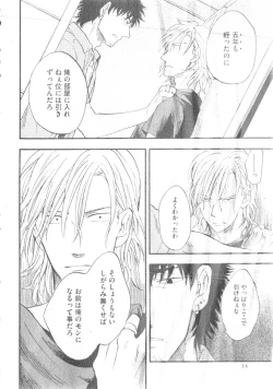 Page 14 of GUSH 2014-12