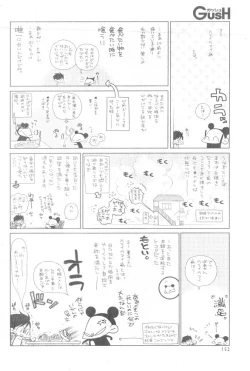 Page 152 of GUSH 2014-12