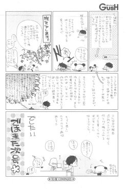 Page 154 of GUSH 2014-12