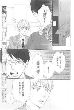 Page 157 of GUSH 2014-12