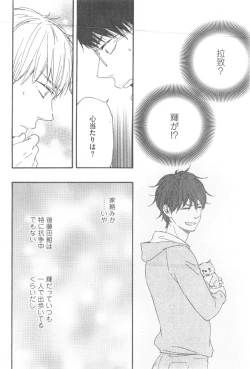 Page 158 of GUSH 2014-12