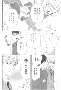 Page 172 of GUSH 2014-12