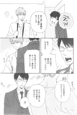 Page 175 of GUSH 2014-12