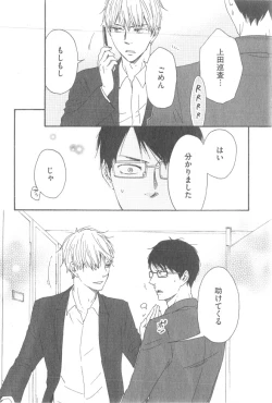 Page 178 of GUSH 2014-12